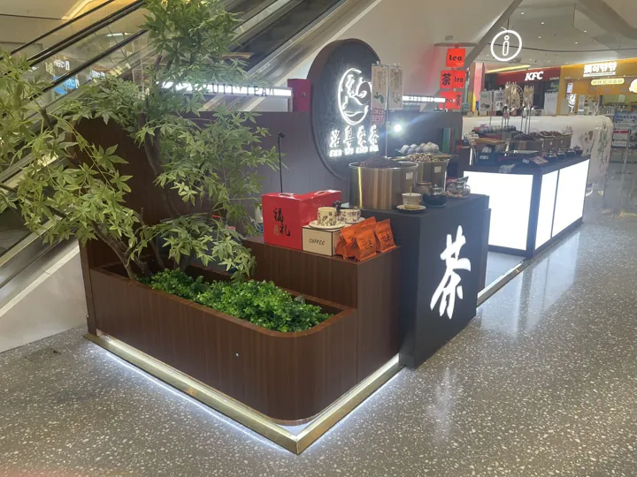 珠海光合汇 · 店前绿化分隔 · 珠海 · 光合汇